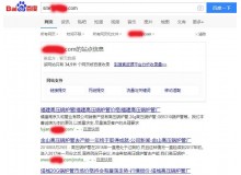 凉山高压锅炉管厂上线三月百度收录