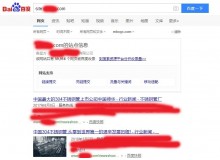凉山不锈钢管厂上线三月百度收录